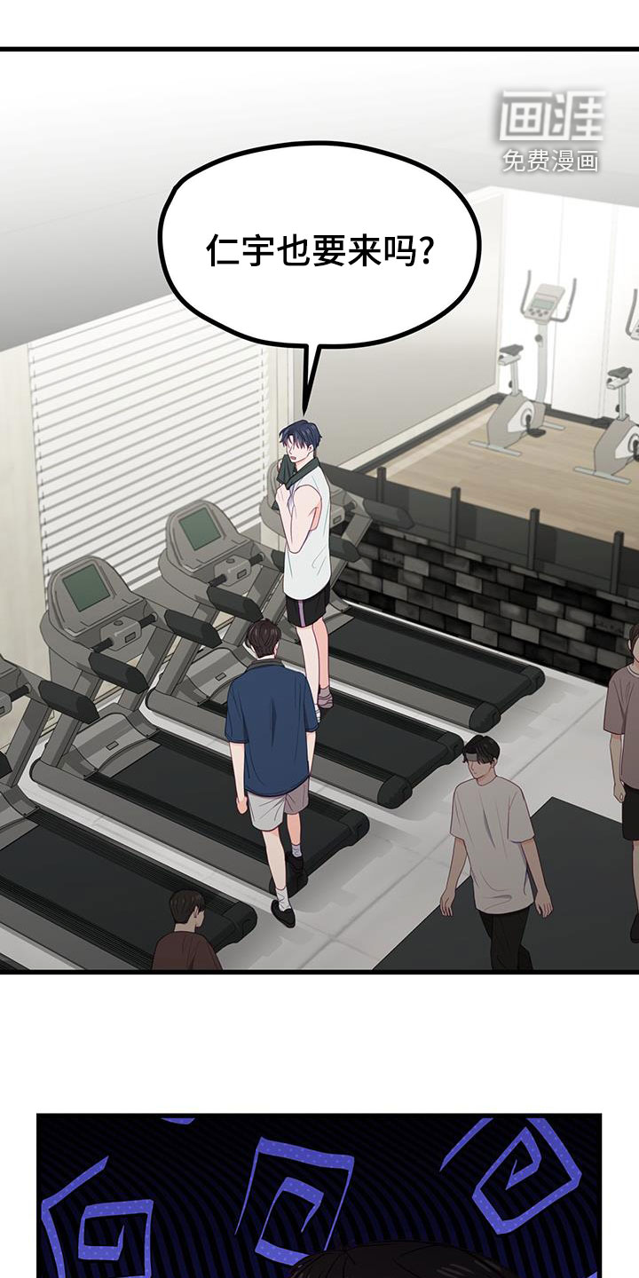 难解难分 第30话 第0页