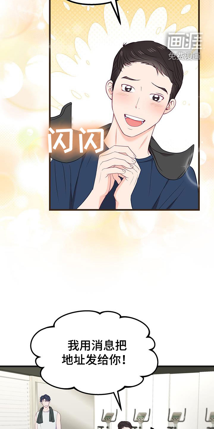 难解难分 第30话 第5页