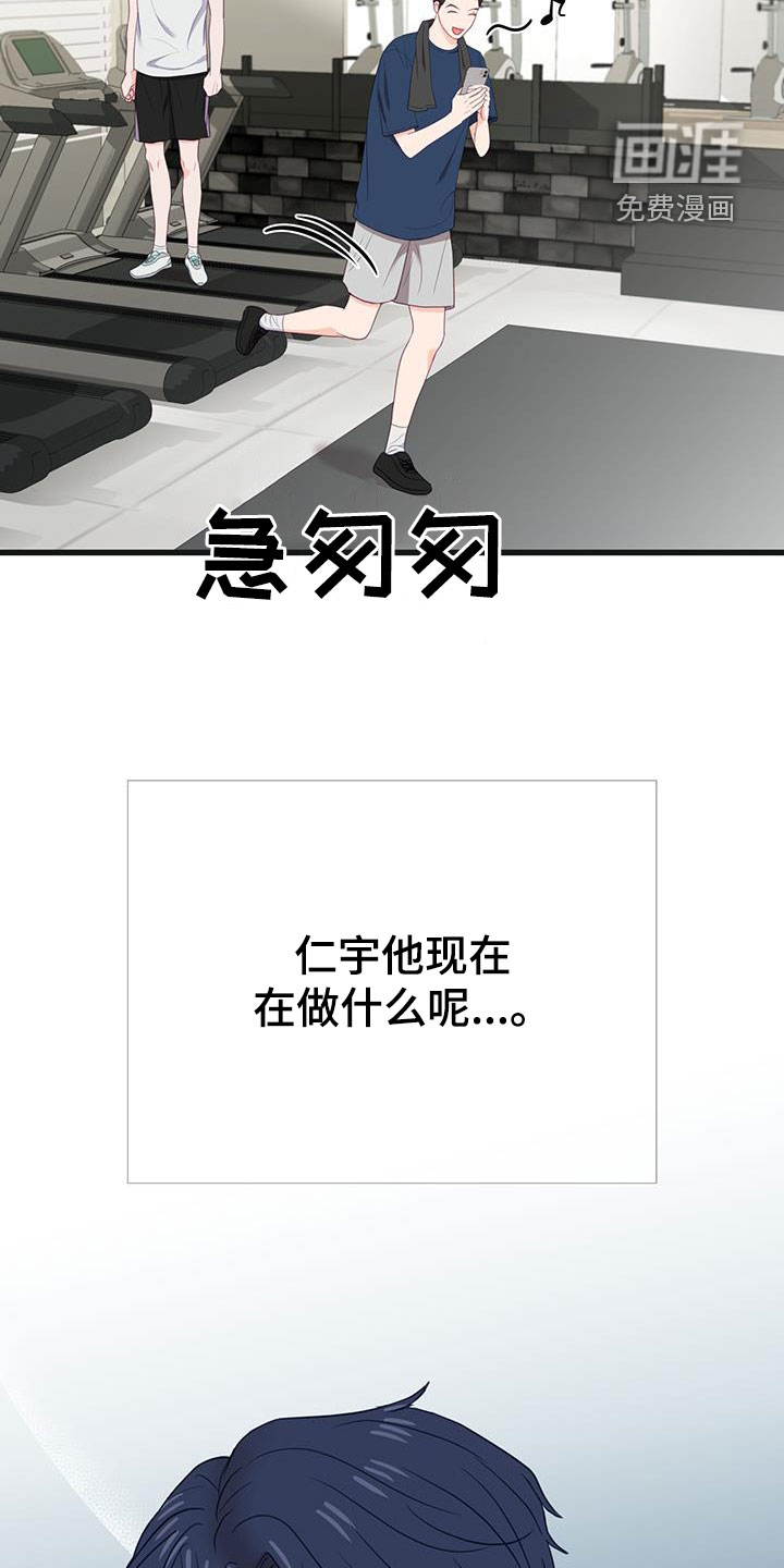 难解难分 第30话 第6页