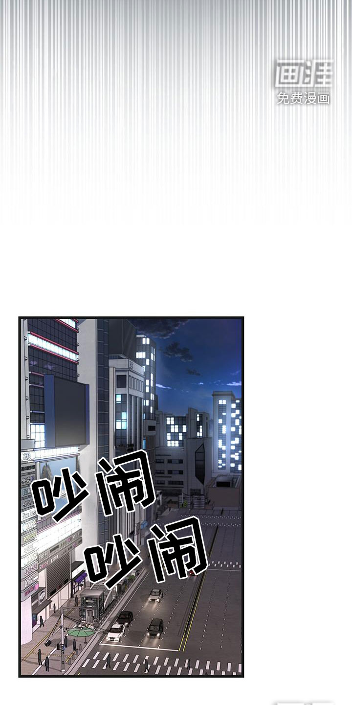 难解难分 第30话 第8页