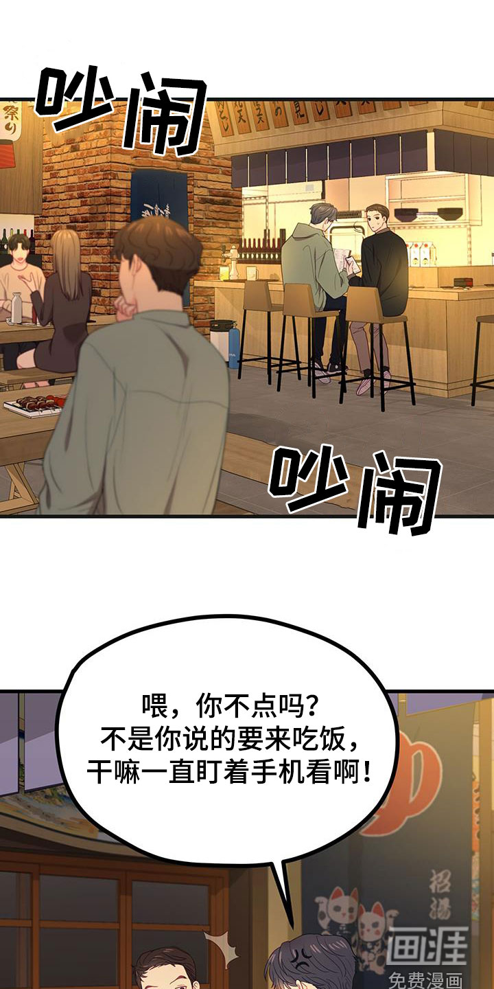 难解难分第30话图