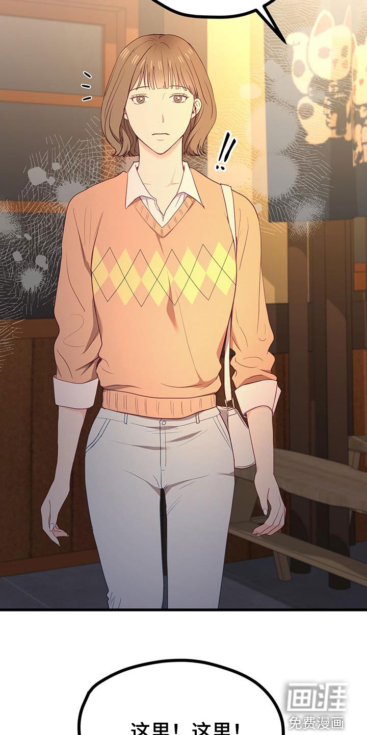 难解难分 第30话 第15页