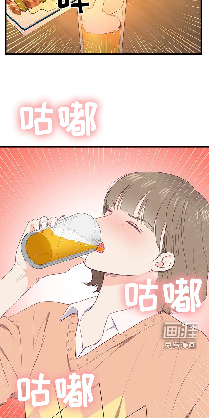 难解难分 第30话 第27页