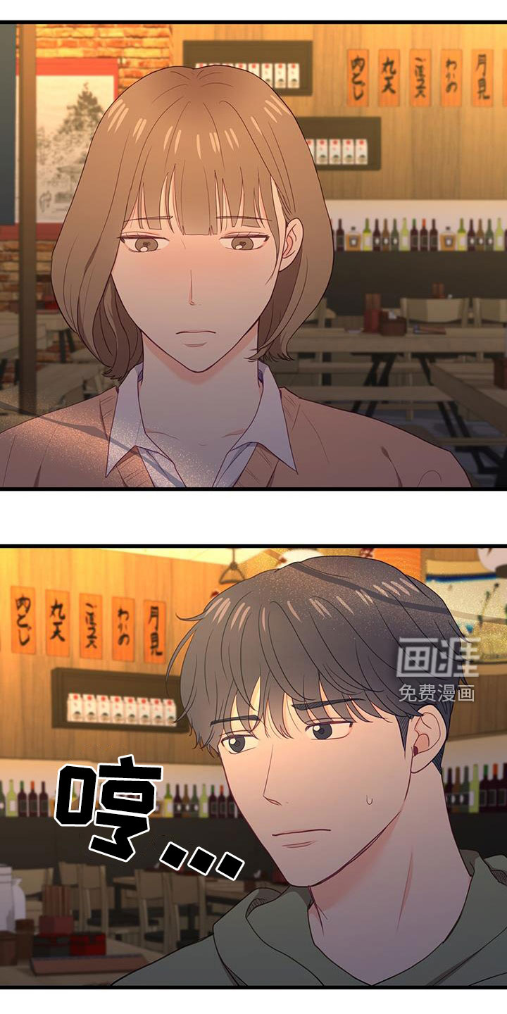 难解难分 第31话 第1页