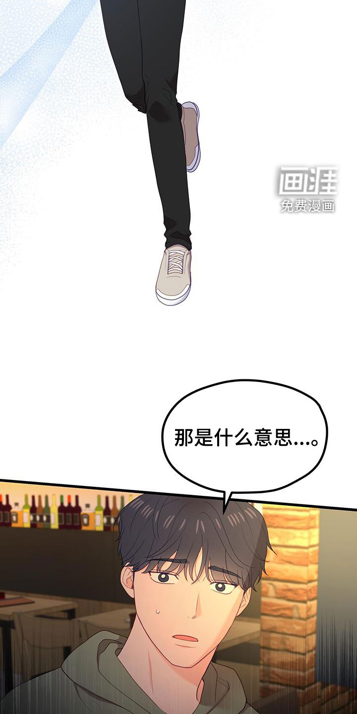 难解难分 第31话 第9页