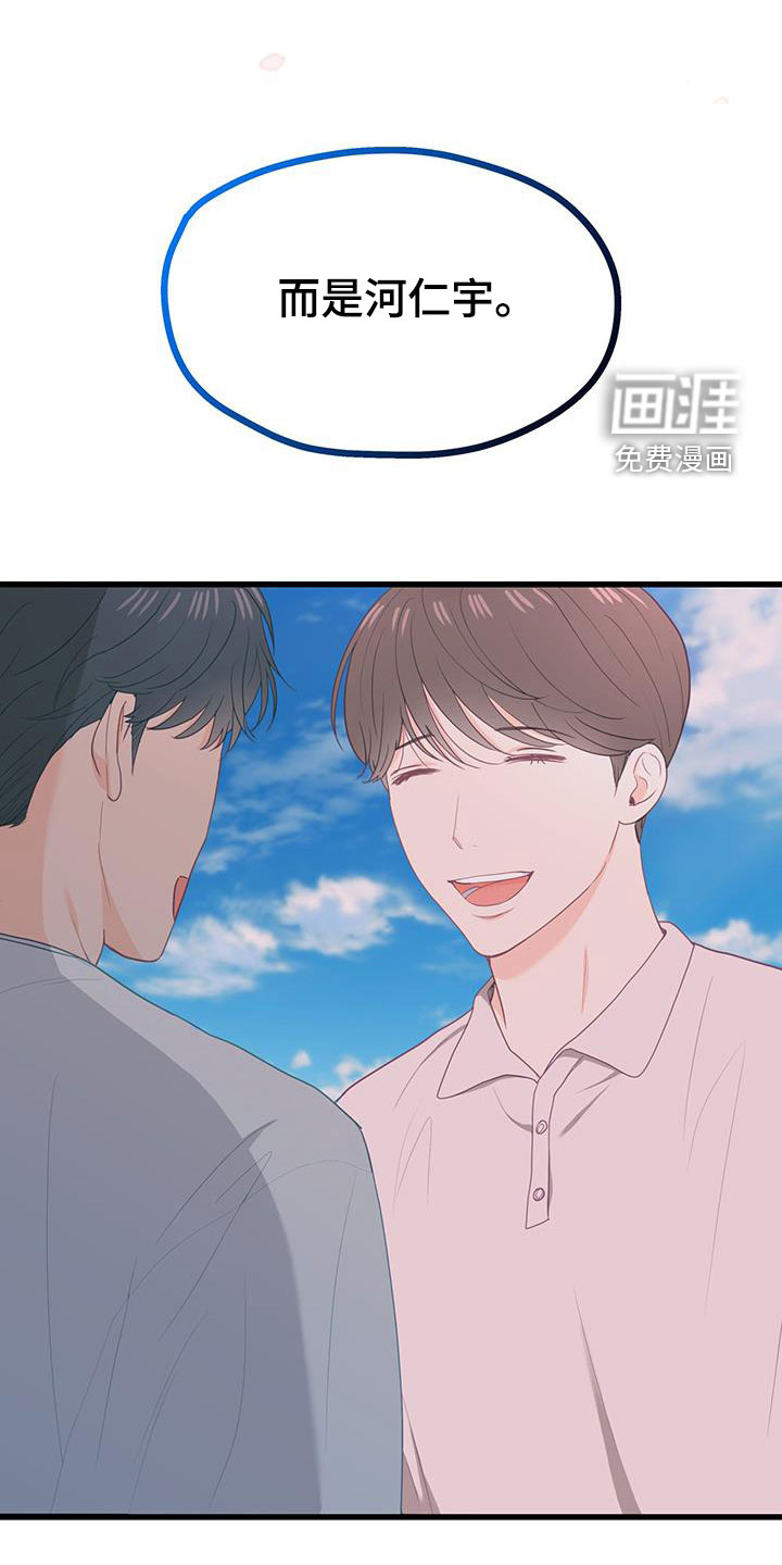 难解难分 第31话 第12页