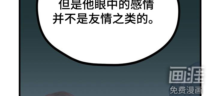 难解难分 第31话 第19页
