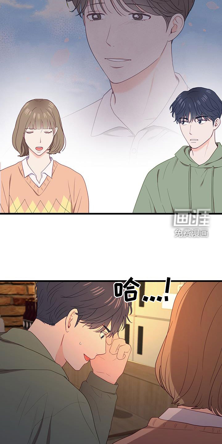 难解难分 第31话 第24页