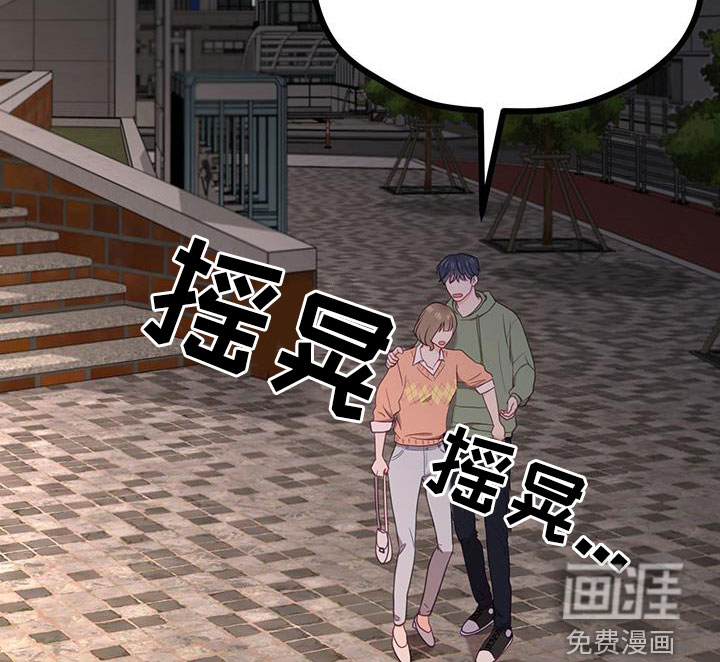 难解难分 第31话 第28页