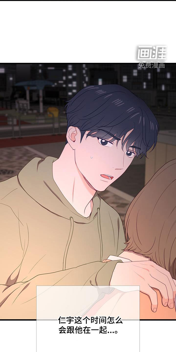 难解难分 第32话 第1页