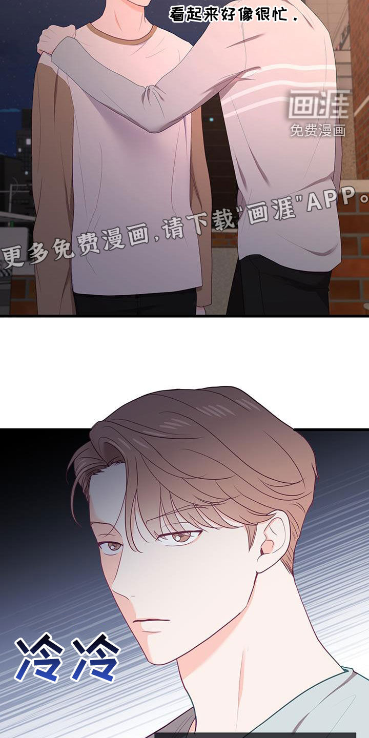 难解难分 第32话 第4页