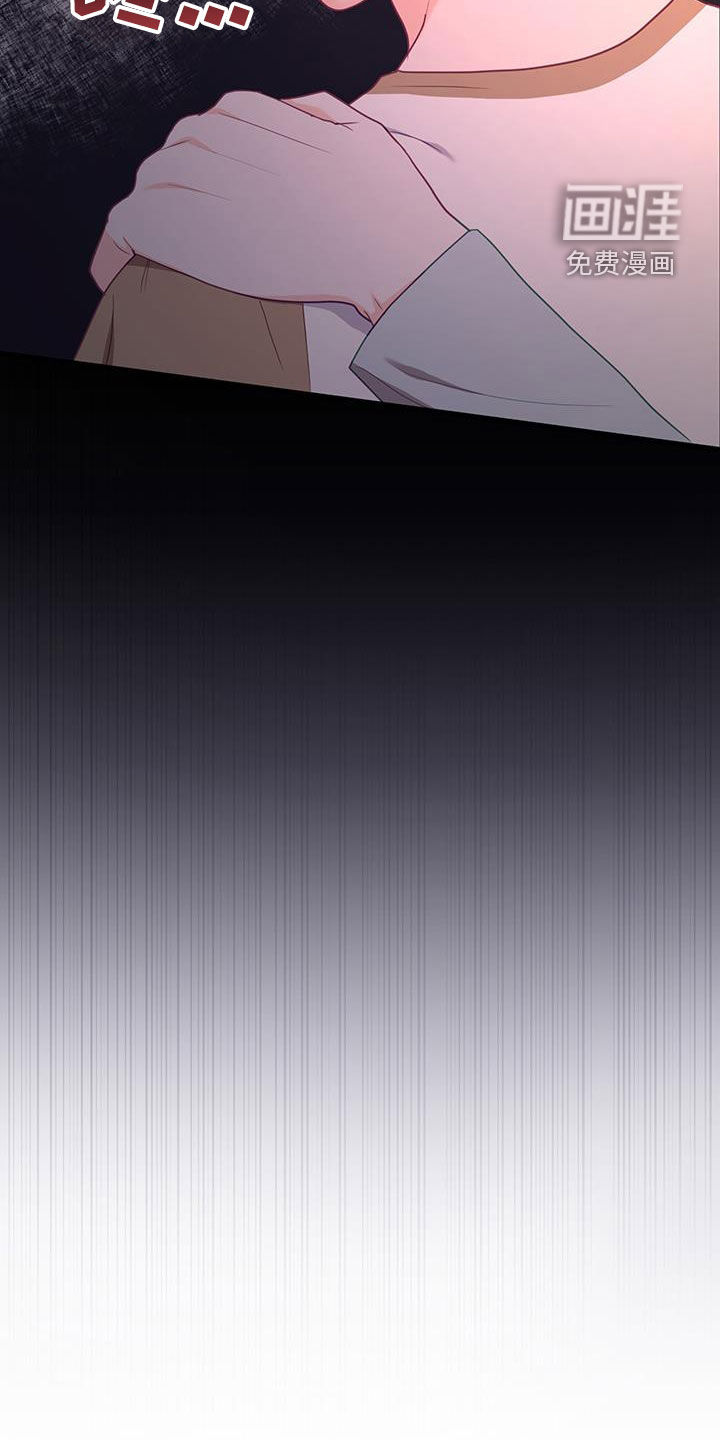 难解难分 第32话 第8页