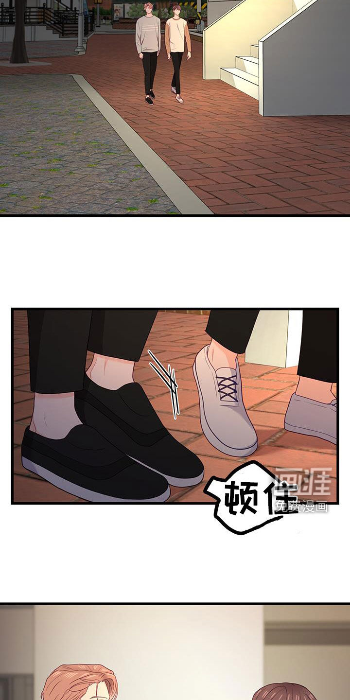 难解难分 第32话 第11页