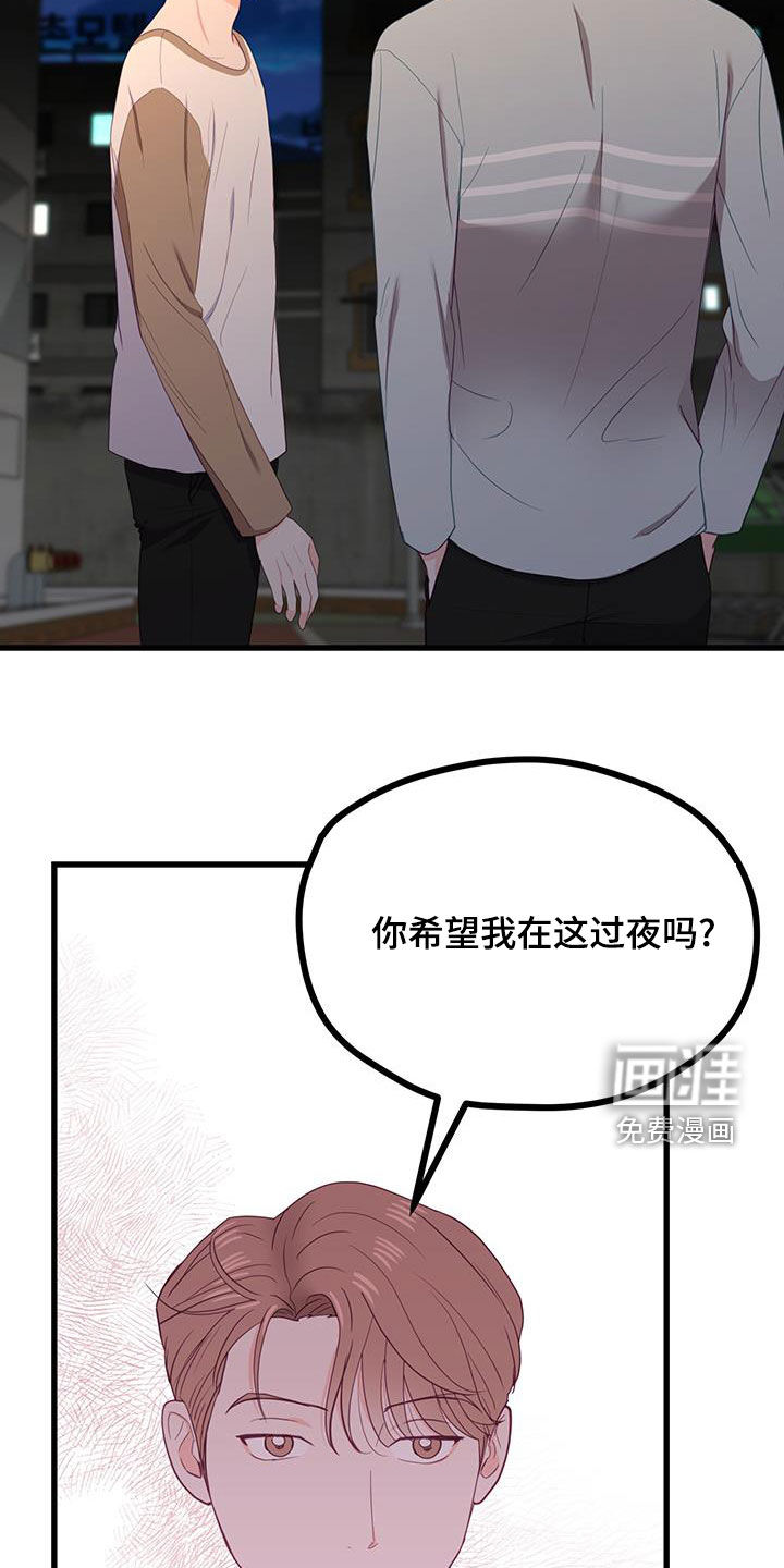 难解难分 第32话 第13页