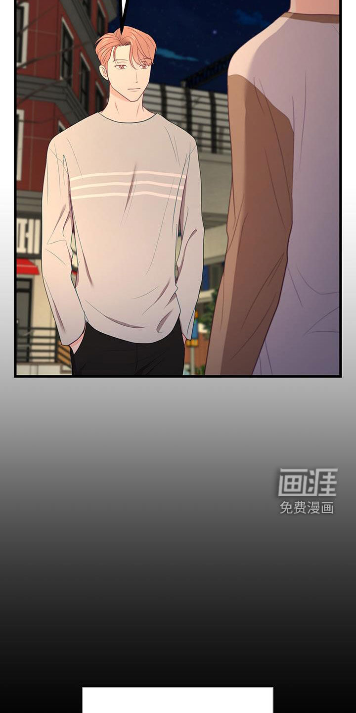 难解难分 第32话 第16页