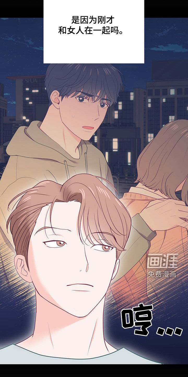 难解难分 第32话 第17页