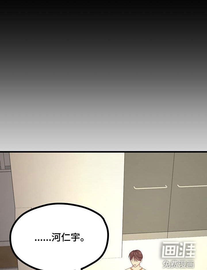 难解难分 第32话 第18页