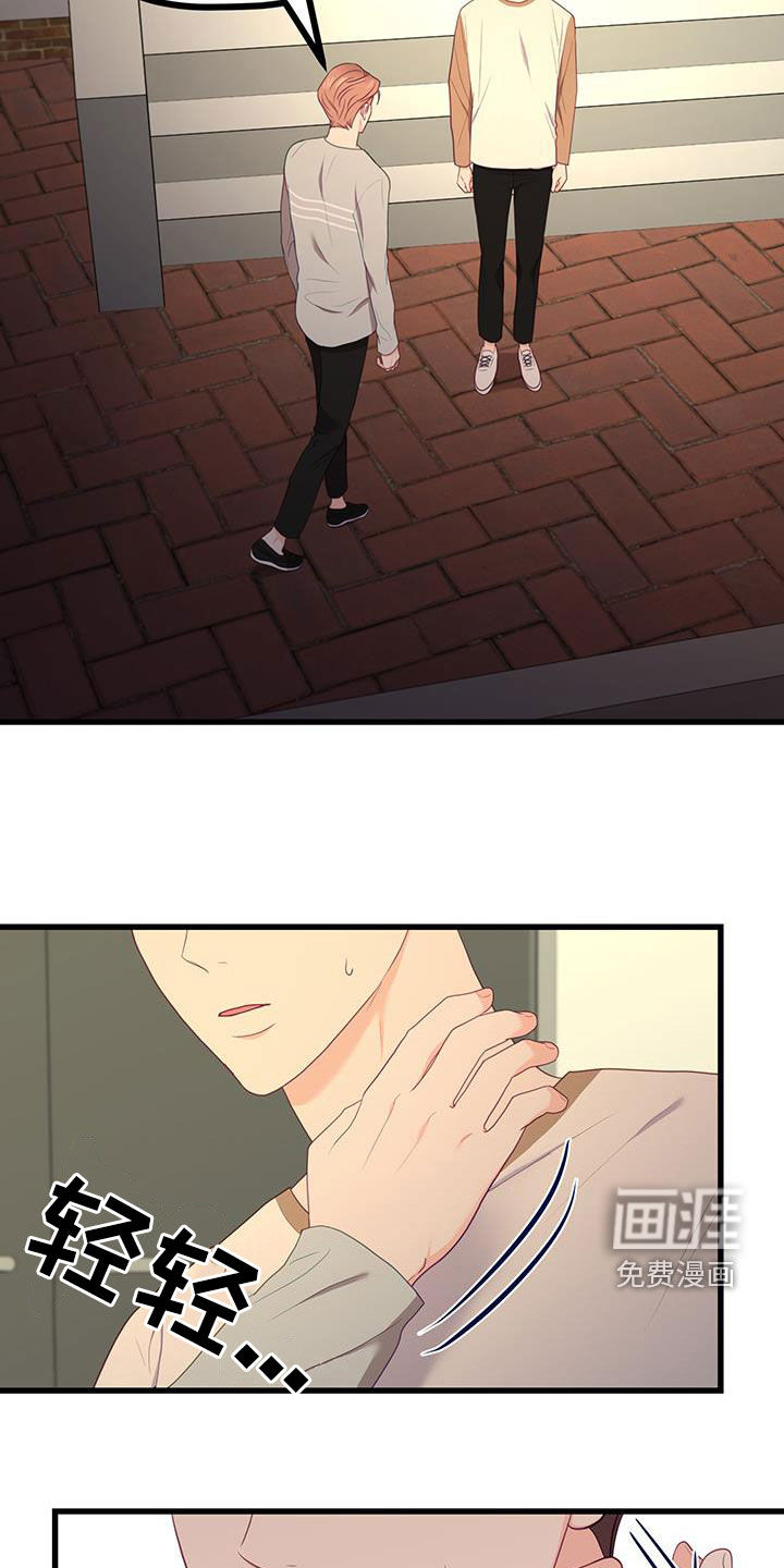 难解难分 第32话 第19页