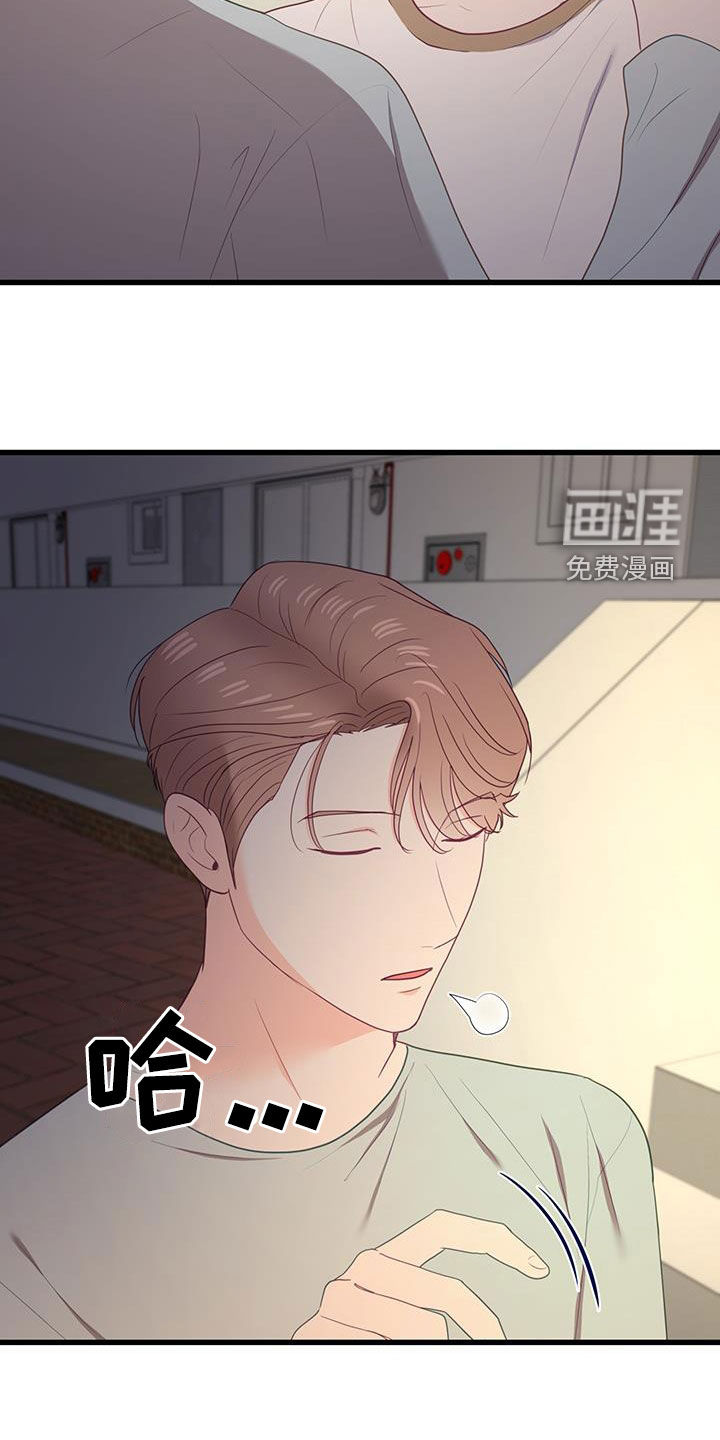 难解难分 第32话 第21页