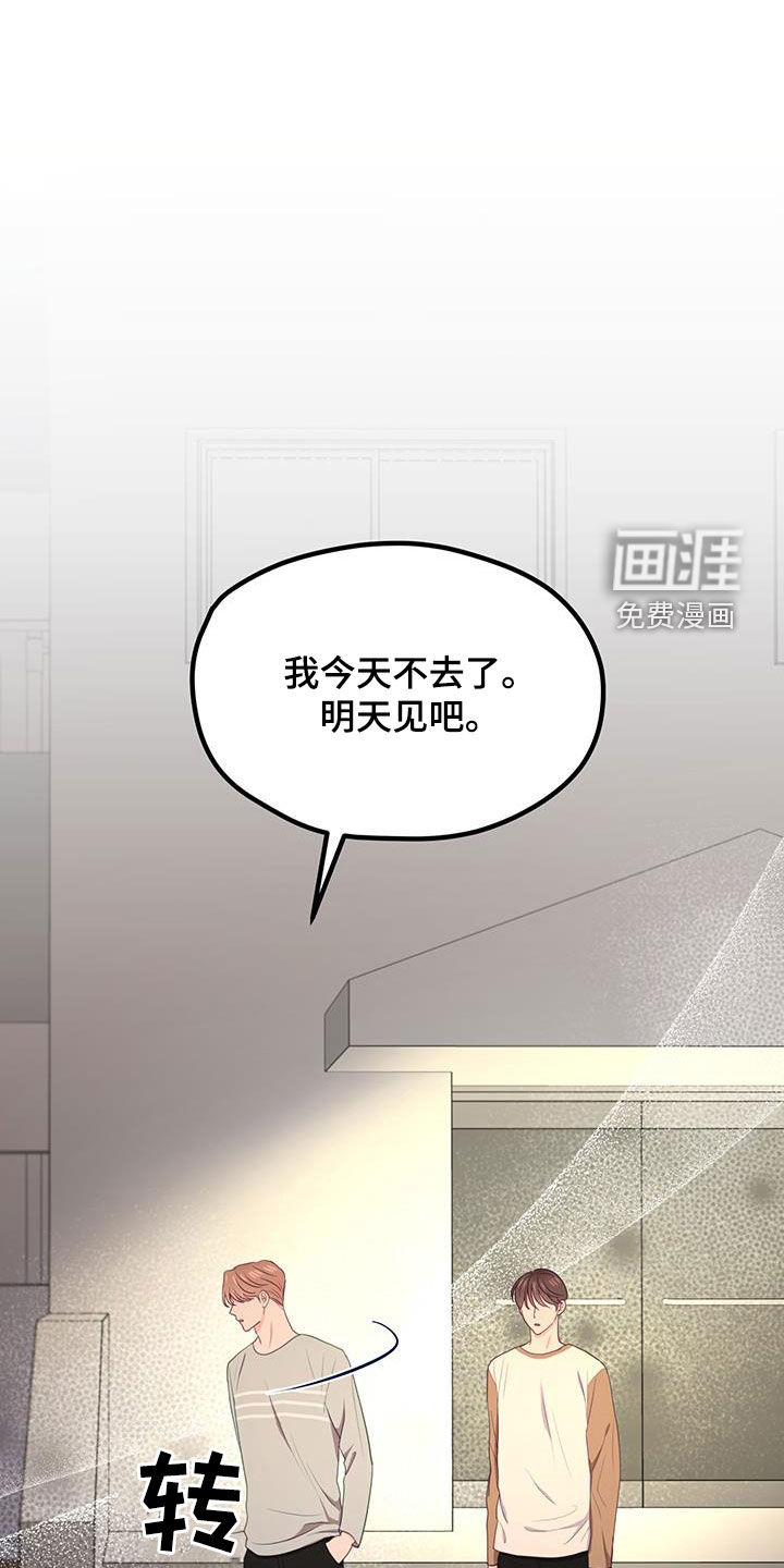 难解难分 第32话 第22页