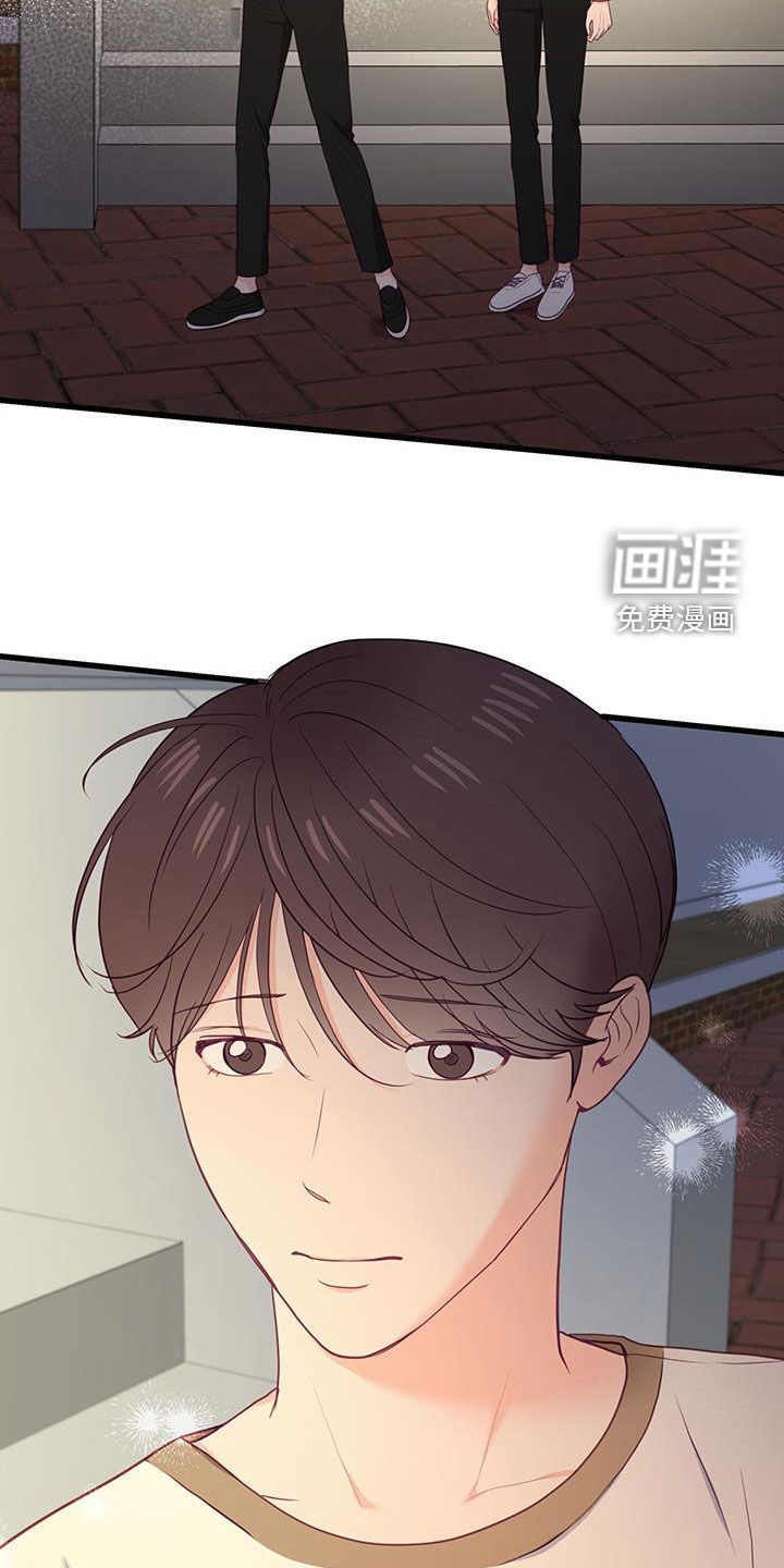 难解难分 第32话 第23页