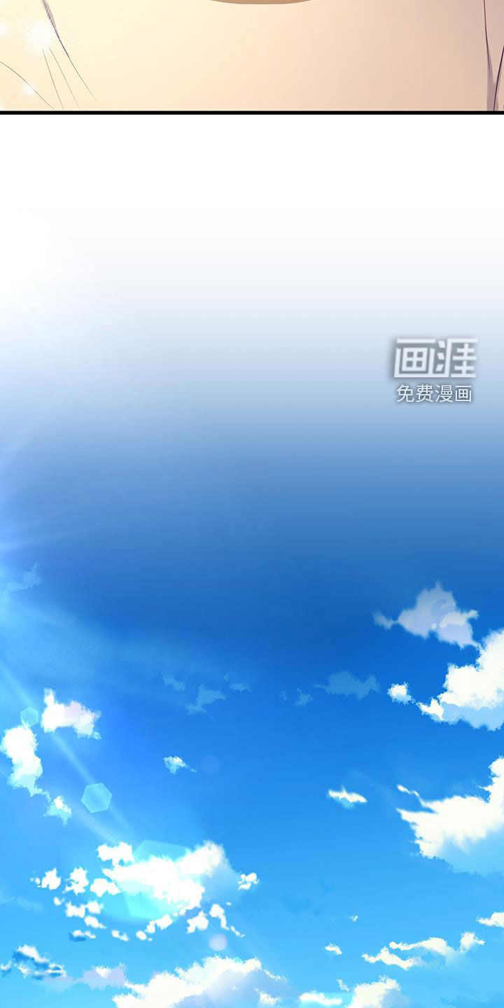 难解难分 第32话 第24页