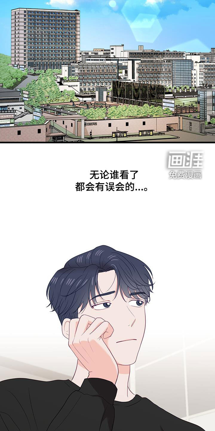 难解难分 第32话 第25页