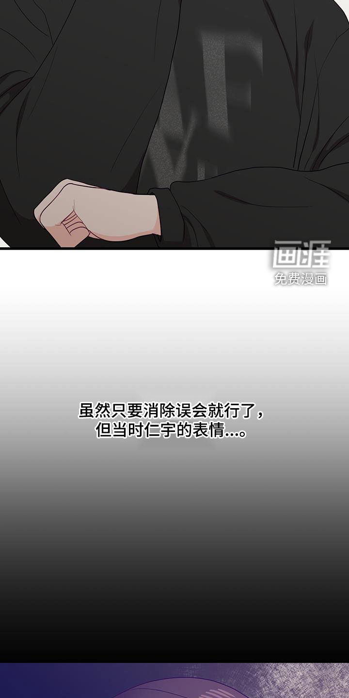 难解难分第32话图