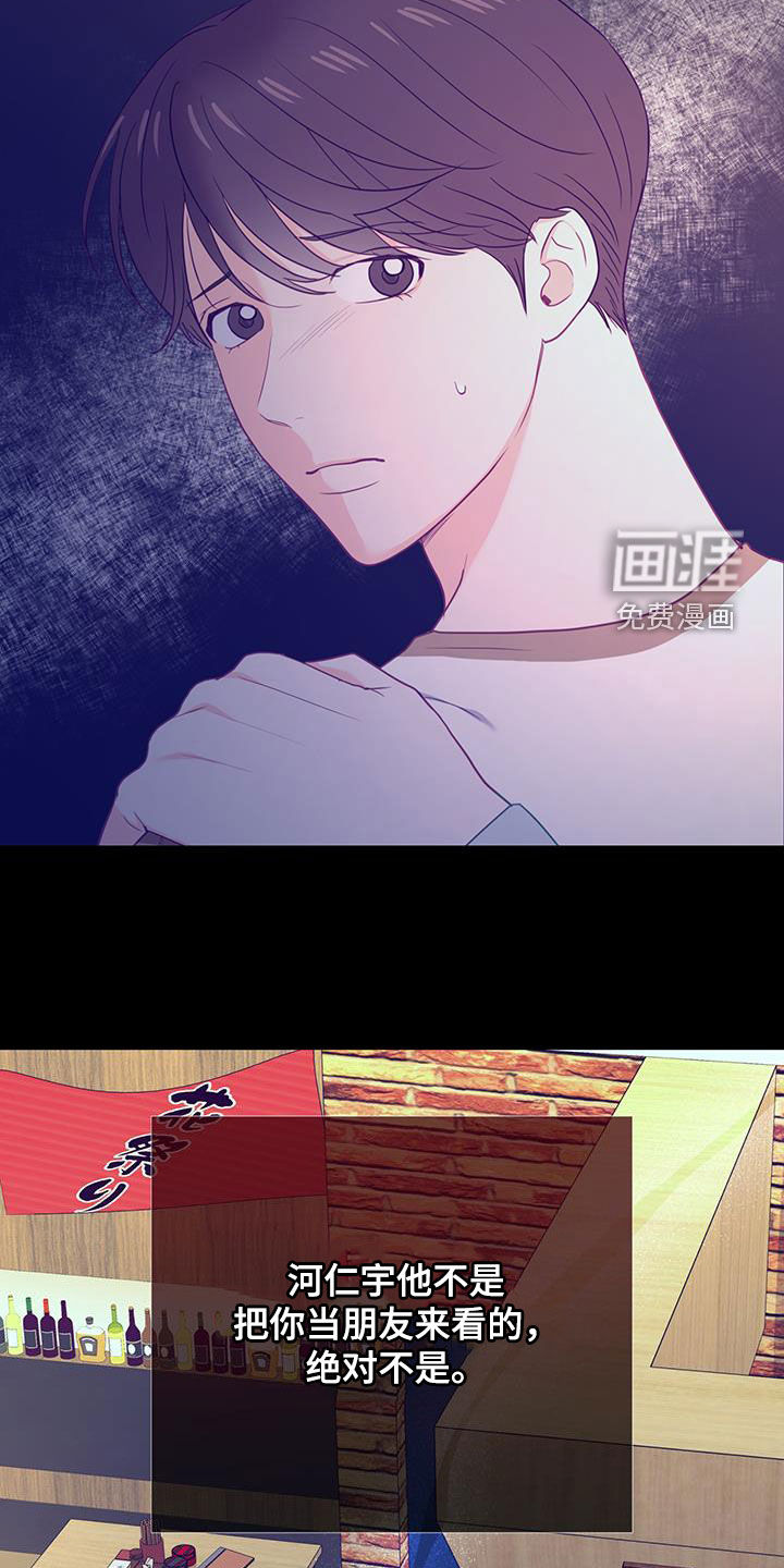 难解难分第32话图