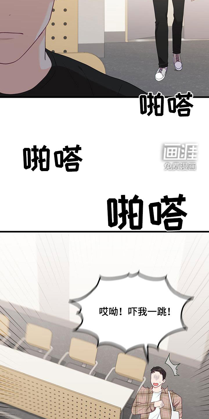 难解难分 第32话 第30页