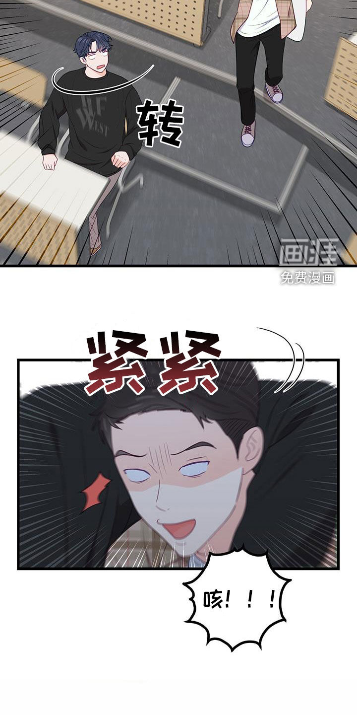 难解难分 第32话 第31页