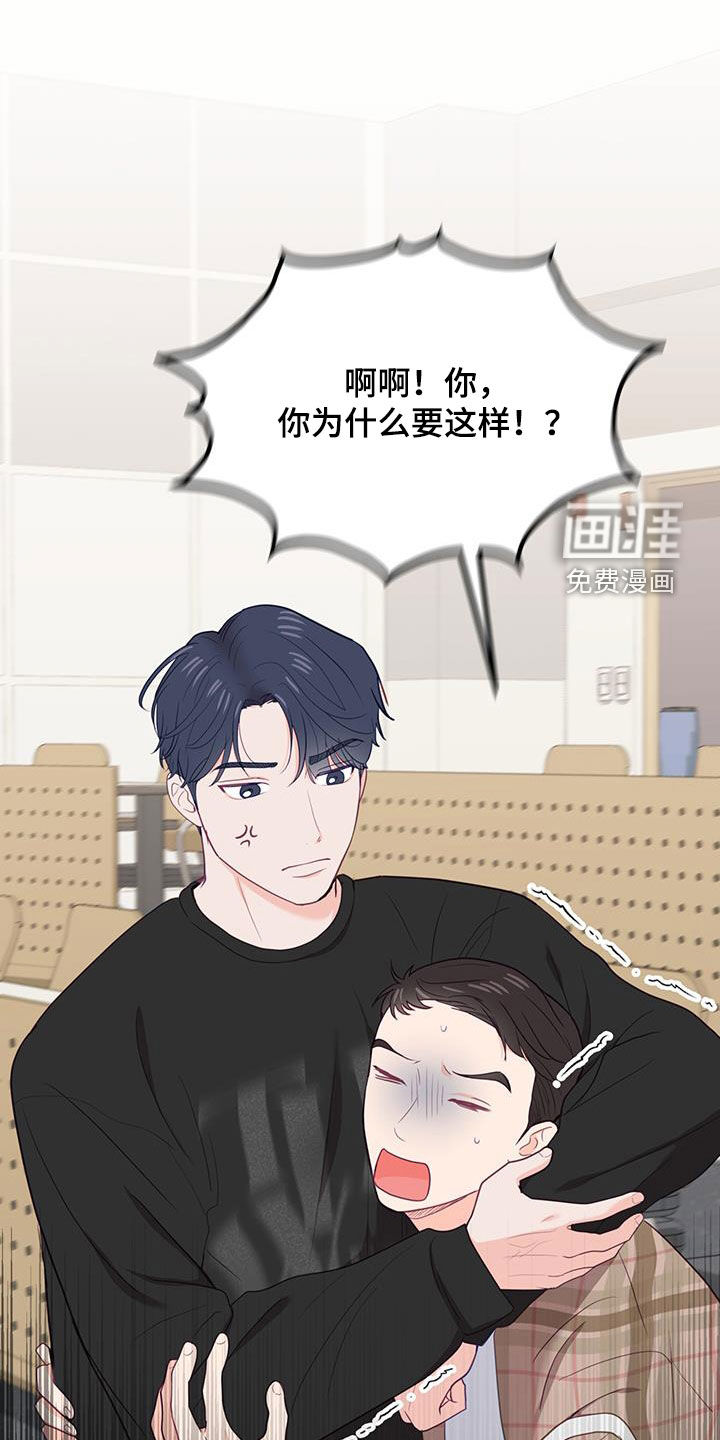 难解难分 第32话 第32页