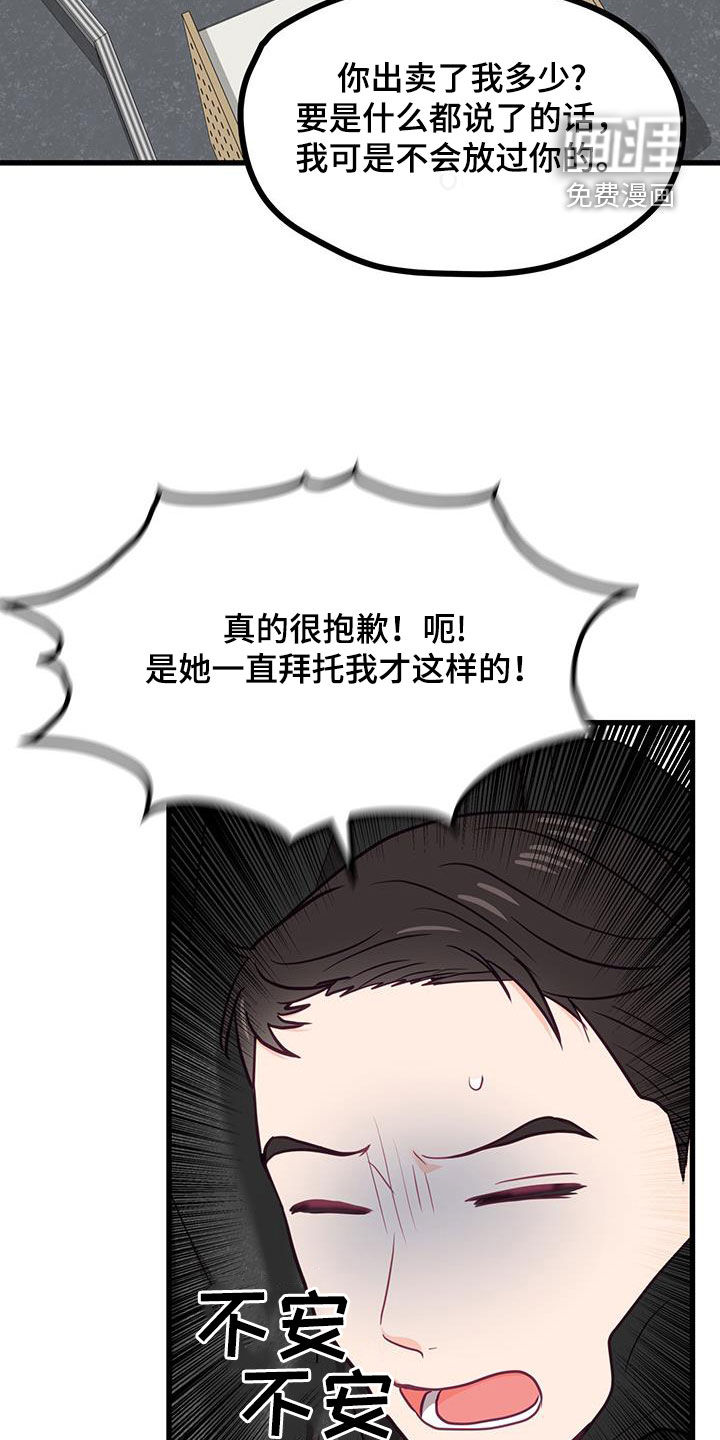 难解难分 第33话 第1页