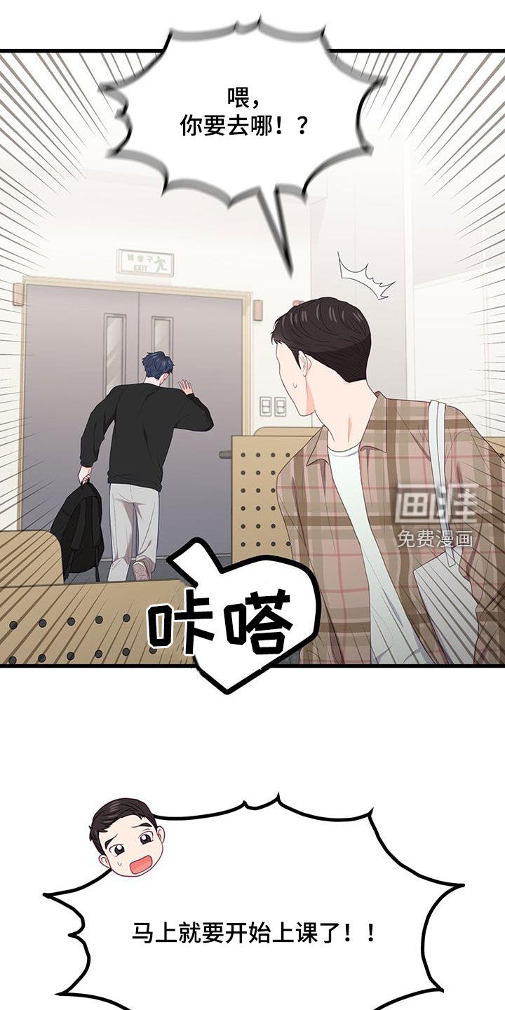 难解难分 第33话 第9页