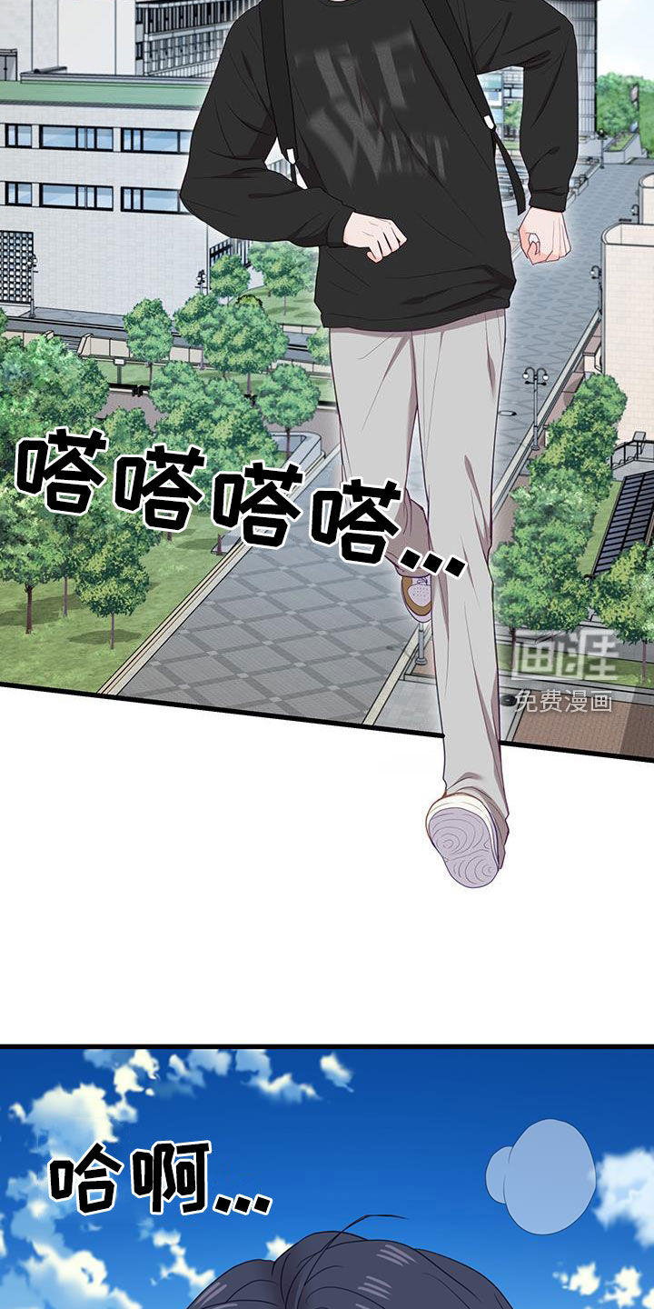 难解难分 第33话 第11页