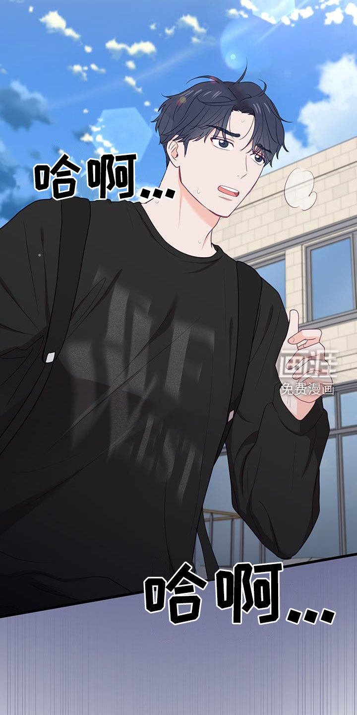 难解难分 第33话 第14页