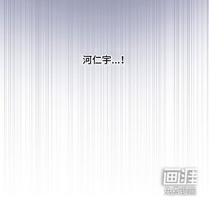 难解难分 第33话 第15页