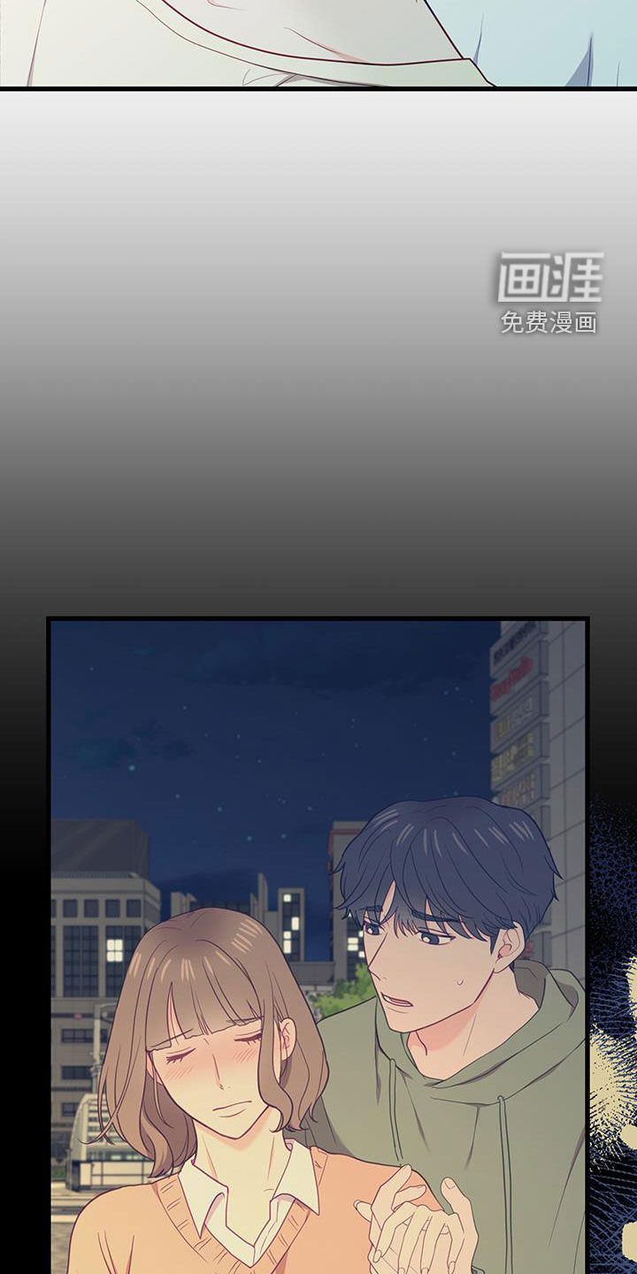 难解难分 第33话 第18页