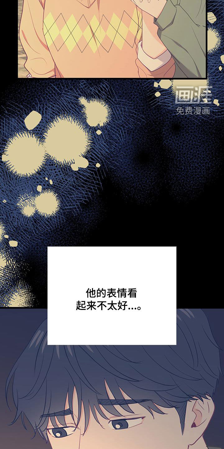 难解难分 第33话 第19页