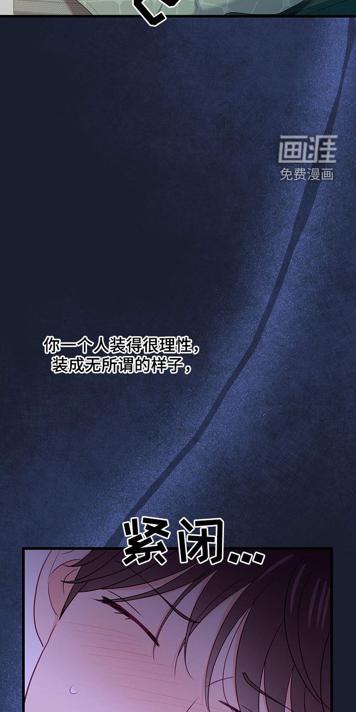 难解难分 第33话 第21页