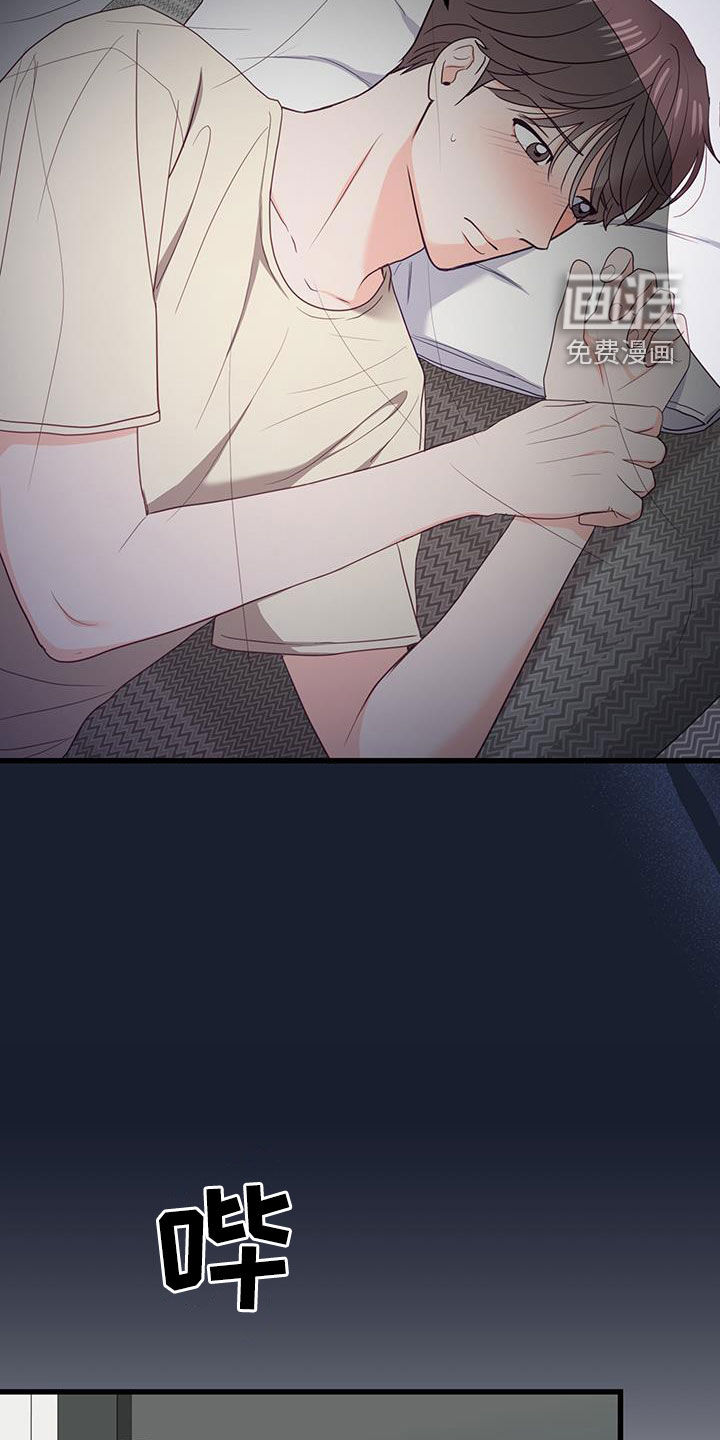 难解难分 第33话 第23页