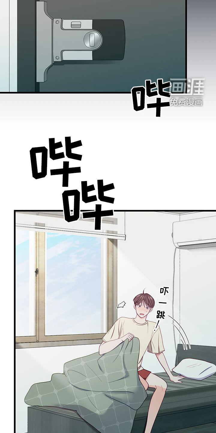 难解难分 第33话 第24页