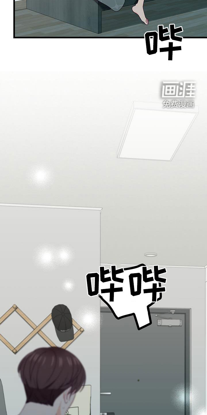 难解难分 第33话 第25页