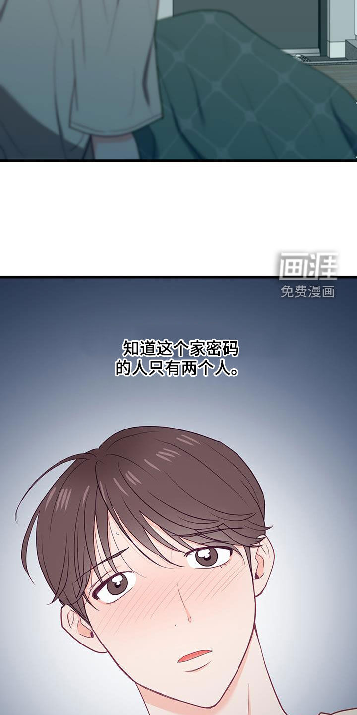 难解难分第33话图