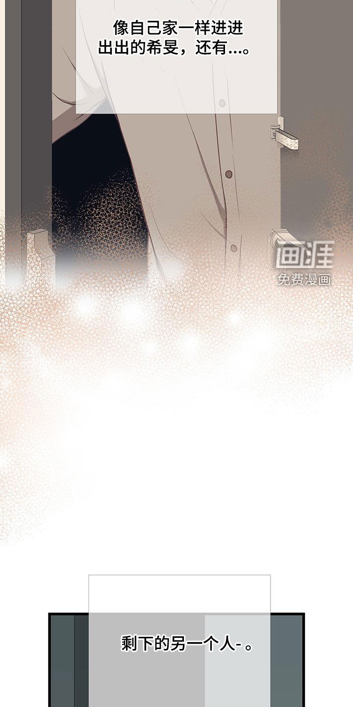 难解难分第33话图