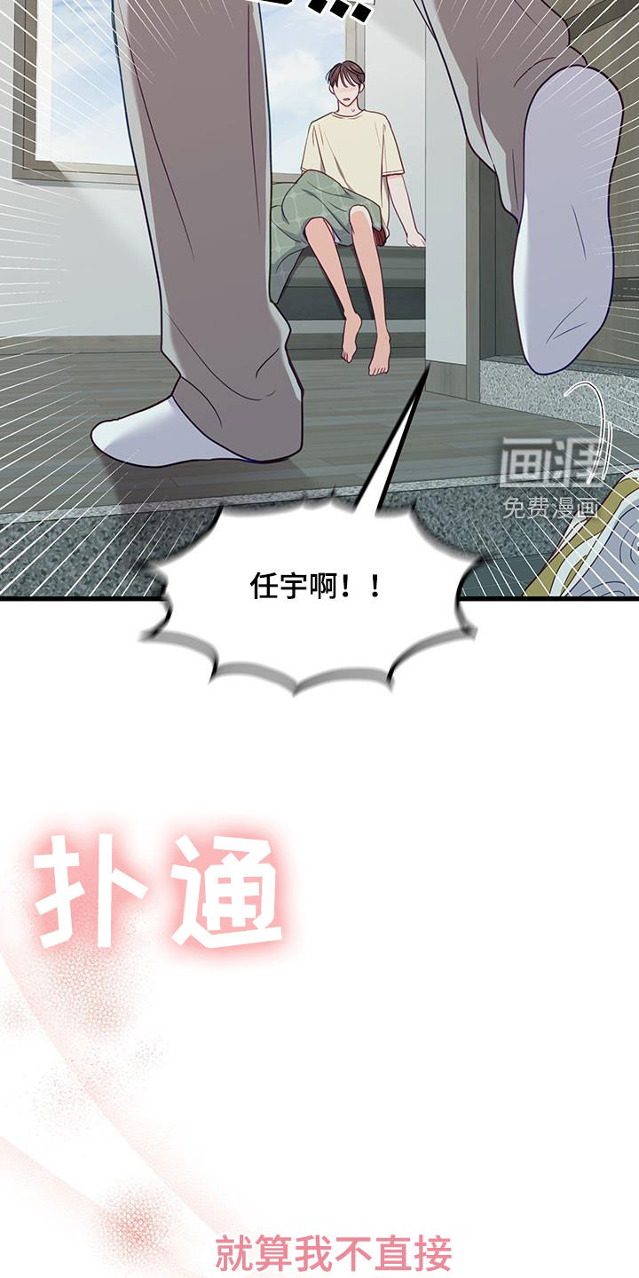 难解难分第33话图