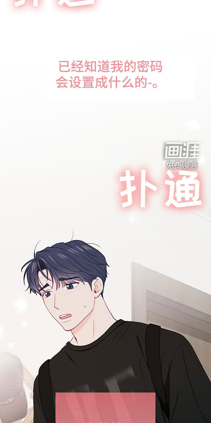 难解难分 第33话 第33页