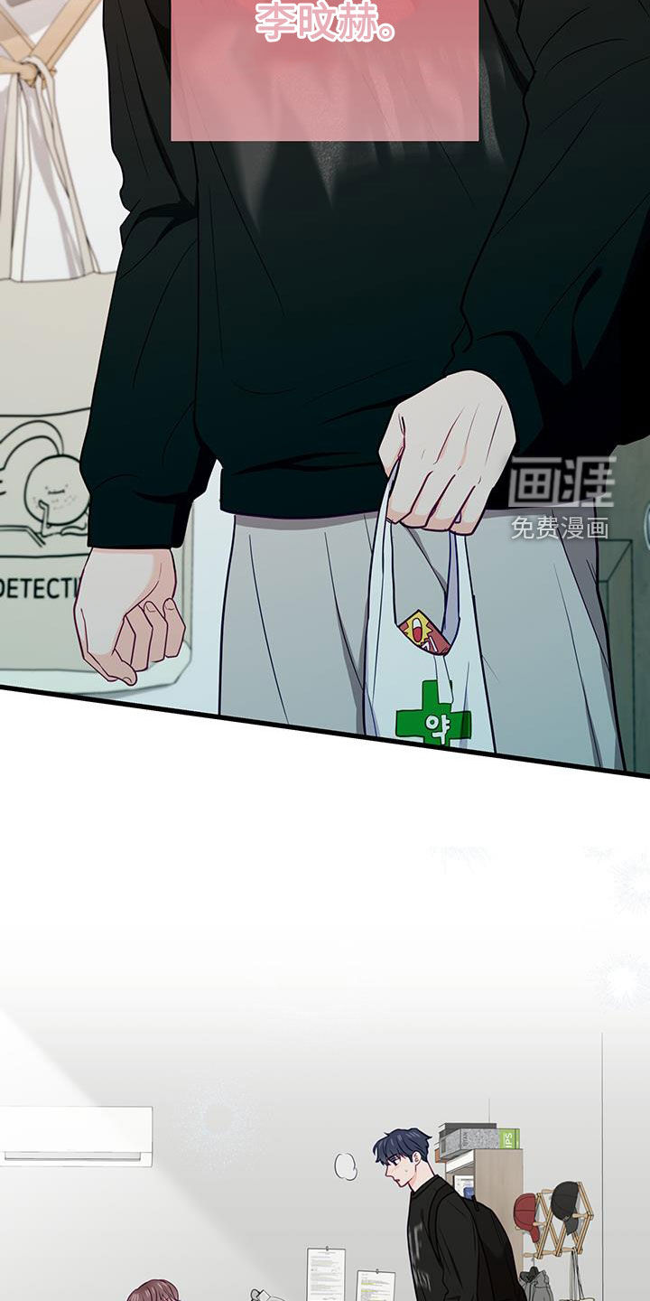 难解难分 第33话 第34页