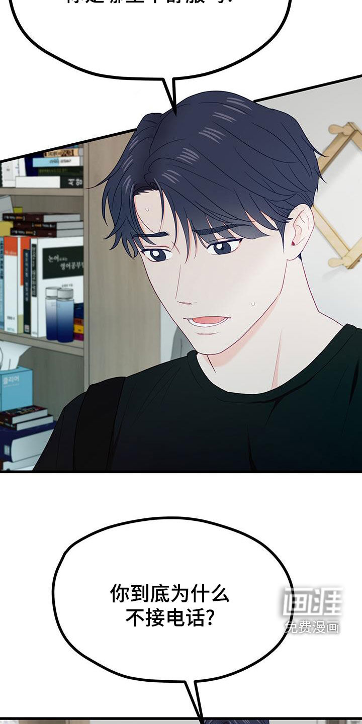 难解难分第34话图