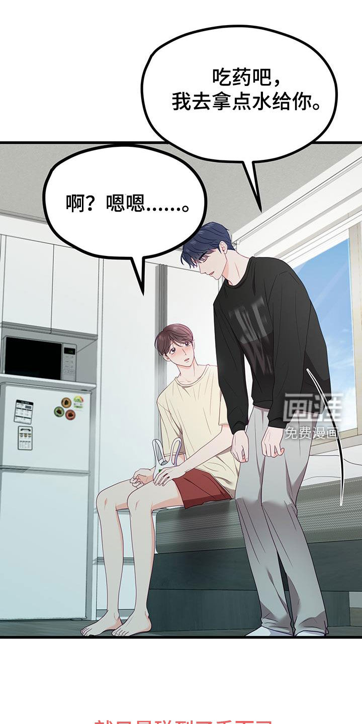 难解难分第34话图
